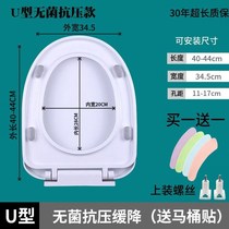 Universal toilet cover thickened and lowered old toilet cover seat cover toilet accessories UVO toilet cover