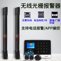 Alian wireless infrared grating alarm outdoor doors and windows household shop anti-theft device infrared radiation detector
