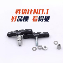 Jiante Merida GM mountain bike v brake pad brake pad silent brake rubber brake pad bicycle accessories