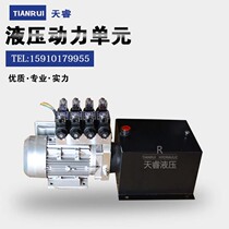 Power unit 380V pumping station Hydraulic system Small hydraulic station lift bending machine platform car cylinder