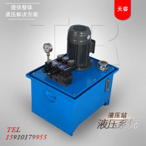 Hydraulic pump station assembly Solenoid valve Automatic cylinder press Small oil pressure oil pump Fuel tank Vertical gear pump