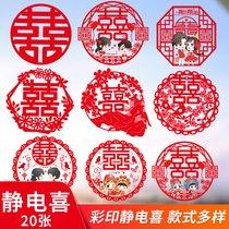 Wedding gift happy word sticker Wedding room door decoration electrostatic sticker Creative window happy word layout set Wedding supplies