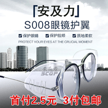 Anjili S008 size glasses wing protection side protection dust-proof anti-splash High transparent soft and comfortable