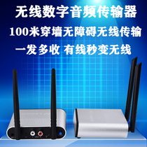 Yushuo wireless audio transmitter receiving and transmitting audio and video computer power amplifier speaker hotel conference room lossless digital