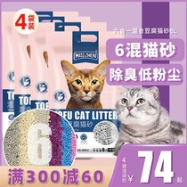MISSZHEN tofu cat litter 10kg bentonite mixed cat sand 20 crystal deodorant dust-free bag