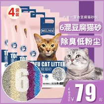 MISSZHEN tofu cat litter 10kg bentonite mixed cat sand 20 crystal deodorant dust-free bag