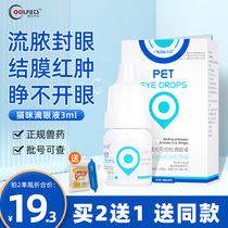 Bnie cat noses eye drops for cold sneezing runny nose kitty eye drops Puppy eye drops eye drops