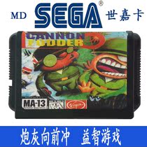 Cannon - ash forward to MD SEGA game SEGA 16 - bit black belt