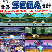 The Pyloric White Book MD Classic Pair War Games Card SEGA16 Bit Black Card With Pyloric World United Battle of the World