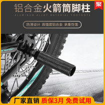 Mountain bike rear wheel pedal rear seat pedal pedal childrens foot stand man manned foot accessories