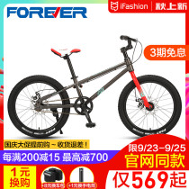Shanghai permanent childrens mountain bike 18 20 inch men and women teenagers ultra-light cross-country racing student bicycle