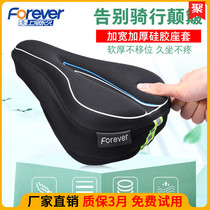 Permanent brand bicycle cushion cover mountain bike seat cover soft road bike thickened silicone comfortable riding accessories Daquan