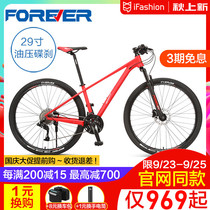 Permanent brand 29 inch mountain bike adult male adult variable speed new labor-saving racing bicycle modification QJ560