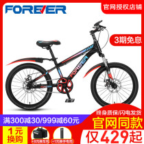 Shanghai permanent mountain bike off-road adult male and female student 20 inch bicycle bicycle Adult road bike