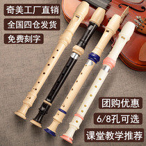 Chimei treble 8 Kunde clarinet 6-hole students children beginner six-hole adult zero foundation eight-hole vertical flute