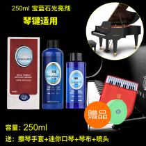 Piano cleaner brightener 250ml 100ml cleaning liquid brightener musical instrument care liquid to send gloves