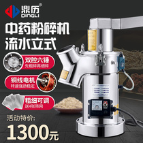 Dingli commercial water-type Chinese herbal medicine grinder Continuous feeding mill Sanqi ultrafine milling machine grinding machine
