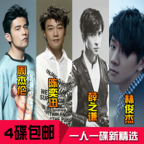 Jay Chou Eason Chan Xue Zhiqian Lin Junjie Popular New Song Series Car Music Car CDcd Disc Without Damage