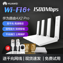 (Same day delivery)Huawei wireless router WIFI6 full Gigabit port Home high-speed large household power 5G dual-band wall king dormitory Gigabit wireless wifi router AX2pro
