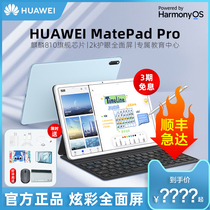 (Spot issued on the same day)Huawei tablet MatePad Pro tablet 10 8-inch 2021 new Hongmeng two-in-one ipad student office game full screen 5G full network