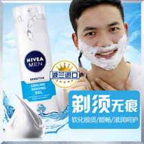 NIVEA Mens Shaving foam Shaving Foam Gel Cream softens beard Electric shaving knife set Aftershave