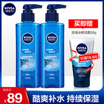 Nivea Mens Toner Oil Control Replenishment Replenishing Shrinkage Skin Official Flagship Store Official Website