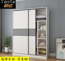 Ultra-thin wardrobe deep 40cm modern simple assembly sliding bedroom small apartment sliding door multifunctional wardrobe