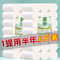 Large roll toilet paper wholesale household wholesale 21 roll paper towel Household wood pulp toilet paper toilet paper coreless web paper