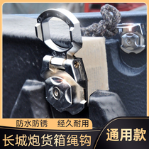 Great Wall Cannon Navarra pickup truck modification accessories cargo box adhesive hook cargo box treasure fixed rope hook pickup rear box buckle