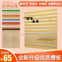 Decorative slot board display rack piano instrument guitar hanging board hardware tool jewelry rack mobile phone accessories shelf promotion