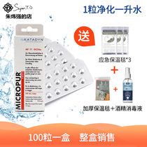 Swiss Kandi water purification tablets outdoor direct drinking home field survival sterilization chlorine disinfection tablets emergency supplies
