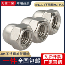 201304 stainless steel cover type nut decorated screw cap cap ball head lid shaped screw cap M3M4M5M6M16