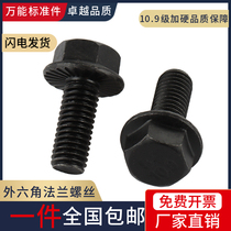 Class 10 9 external hexagon flange bolts GB5789 flange screw hexagon M5M6M8M10M12