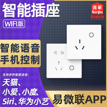 Easy micro-link wifi smart wall socket multi-function remote control timing 86 type five-hole socket household Tmall