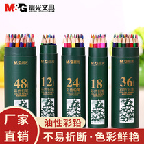 Brand stationery color pencil 36 color 36802 children color pen color lead sketch 48 color pupils brush set
