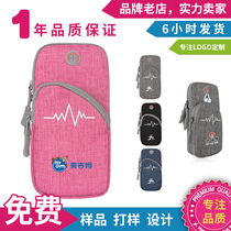 Mobile Phone Arm Bag Wrist Bag Custom Logo Running Sports Handbags Cashier Bag Printed Pattern Advertising Campaign Gift