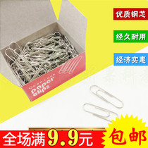 Stationery paper clip clip pin 29mm100 piece box office supplies metal bookmarks binding pin