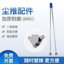 Baiyun dust push rod thickened non-slip aluminum alloy dust push rod stainless steel rotatable clip Buto Rod flat plate drag handle