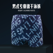 Li Ning swimming trunks mens boxing swimsuit shorts anti-embarrassing quick-drying large size hot spring swimsuit 2020 fashion new products