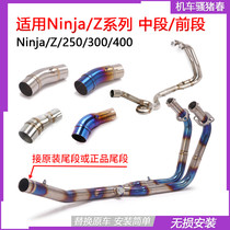 Applicable Ninja400 300 250 Z250SL Z400 exhaust pipe middle section front section titanium exhaust pipe
