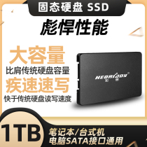 HEORIADY macro wants solid state hard disk SSD 1TB new 2 5 inch SATA3 desktop laptop