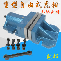 Large opening freestyle vise 150 flat pliers milling machine flat pliers split vise heavy-duty disconnect vise