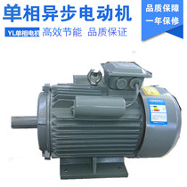 YL National standard motor 4 5 5 6 8 7 5KW all-copper motor 220V single-phase motor direct sales 1400 rpm
