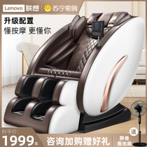 Lenovo Lenovo R1 massage chair Home full body luxury capsule Small automatic multi-function sofa 717