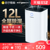 Oujing OJ-127E dehumidifier silent home bedroom dehumidification indoor moisture absorption purification dry clothes small 149