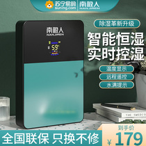 993 Antarctic Peoples Dehumidifiers Home Bedrooms mute Humidifiers Moisture-hygroscopic Seminator Small Indoor Basement