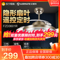 Emmett 52 fan lamp electric fan living room dining room bedroom home remote control electric fan lamp chandelier invisible ceiling fan lamp