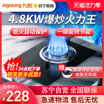 Jiuyang 11CZ115 gas stove table embedded gas stove Natural gas stove Liquefied gas stove Single stove stove household stove