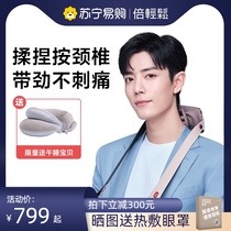 Easy cervical vertebra massager shoulder and neck massage instrument neck cervical cervical spine instrument M2 kneading soothing rich bag Xiao Zan 208