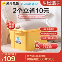 Camellia 523 plastic storage box clothes Toy Box storage box sundries book sorting storage moving big box 68L